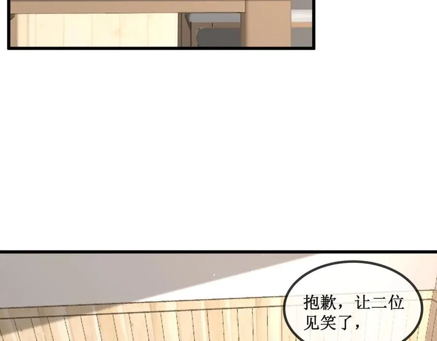 深渊之种小说的大结局是什么漫画,33 别逼我1图