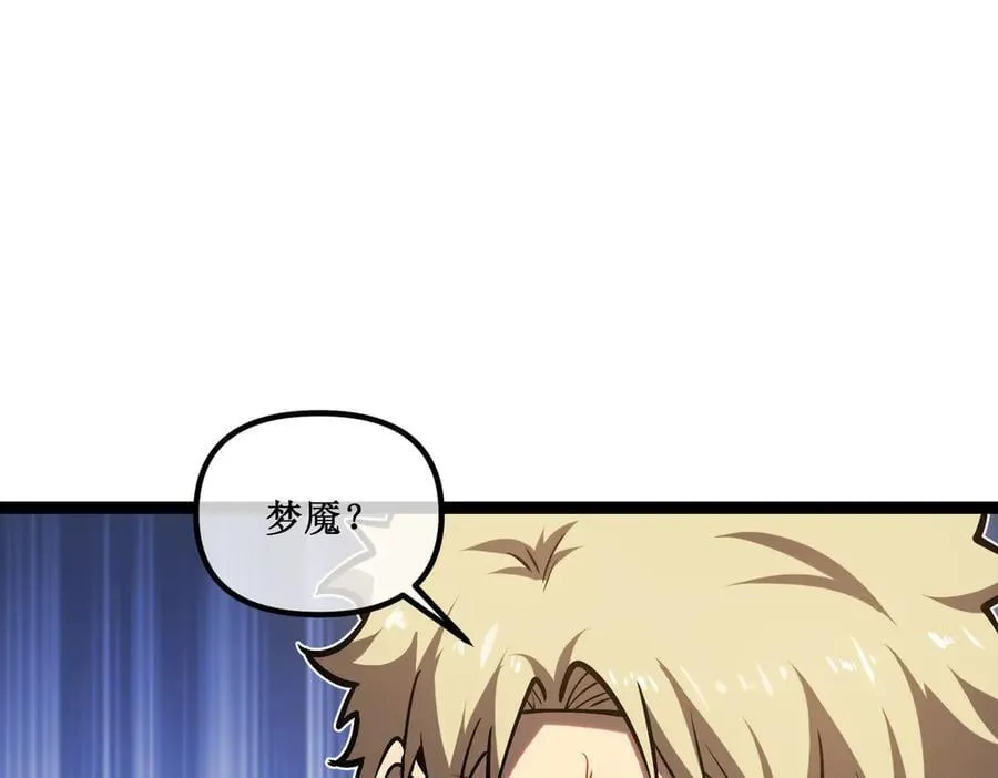 深渊之种小说的大结局是什么漫画,34 佣兵团“先觉”1图