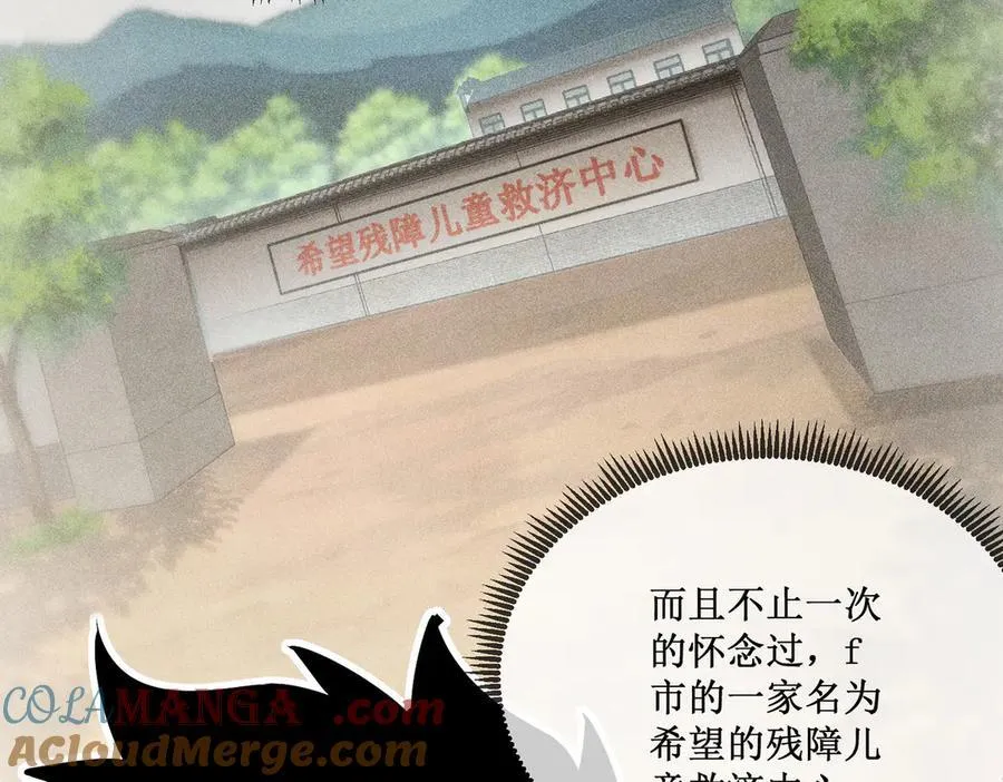 深渊之种小说剧情漫画,32 招募队友1图
