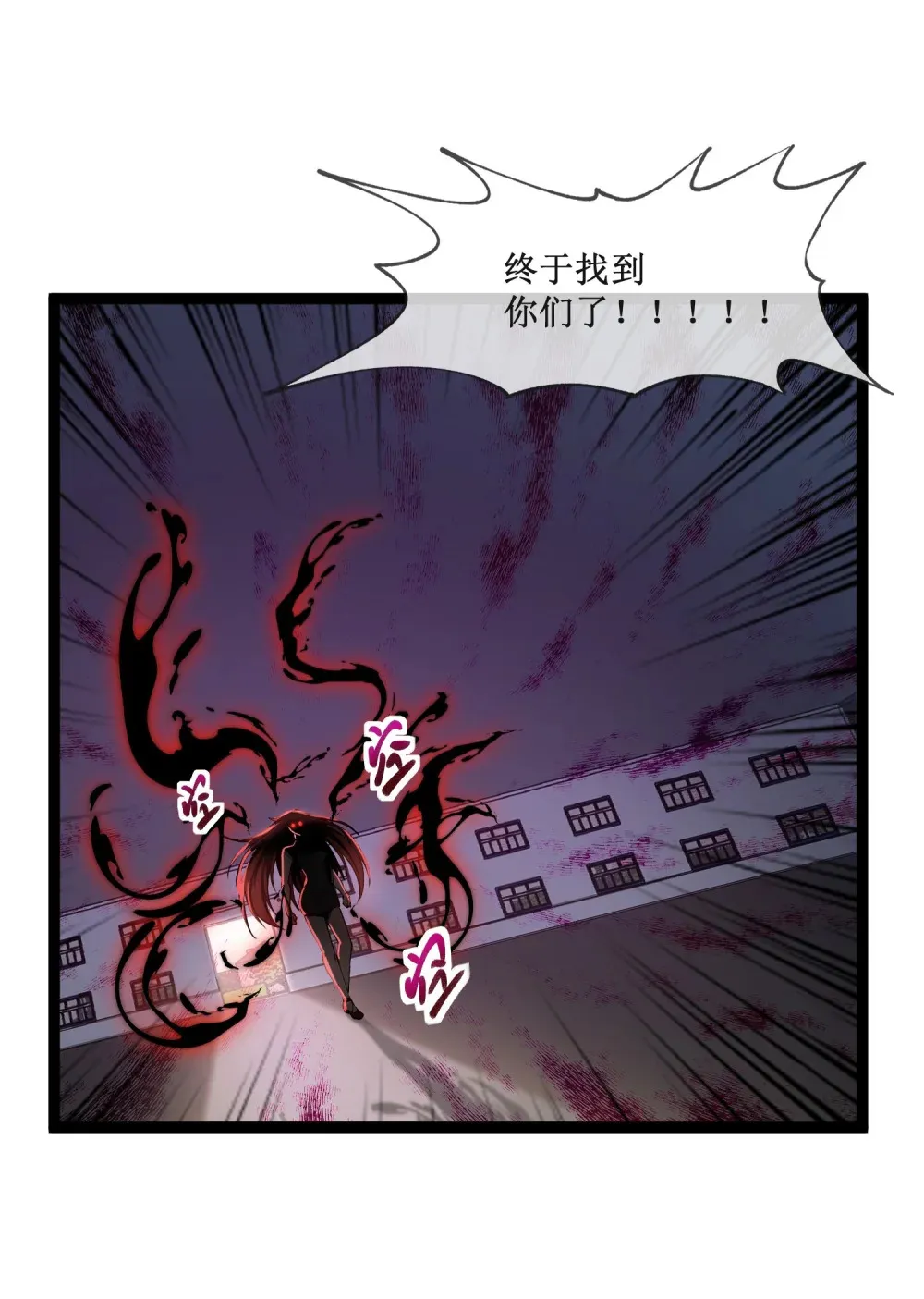 深渊之种小说txt漫画,022 美人计2图