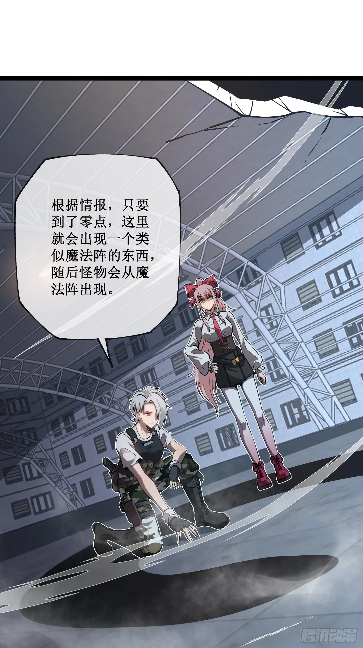 深渊之种剧情解析漫画,第8话 遇到熟人1图