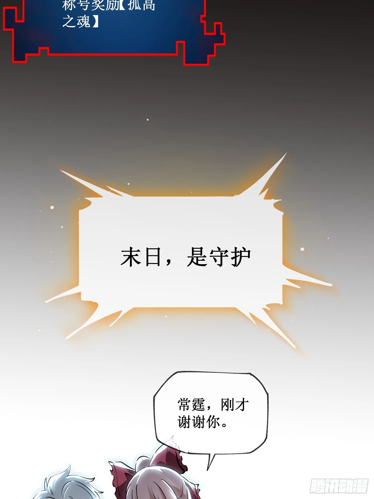 深渊之种小说的大结局是什么漫画,1-预告1图