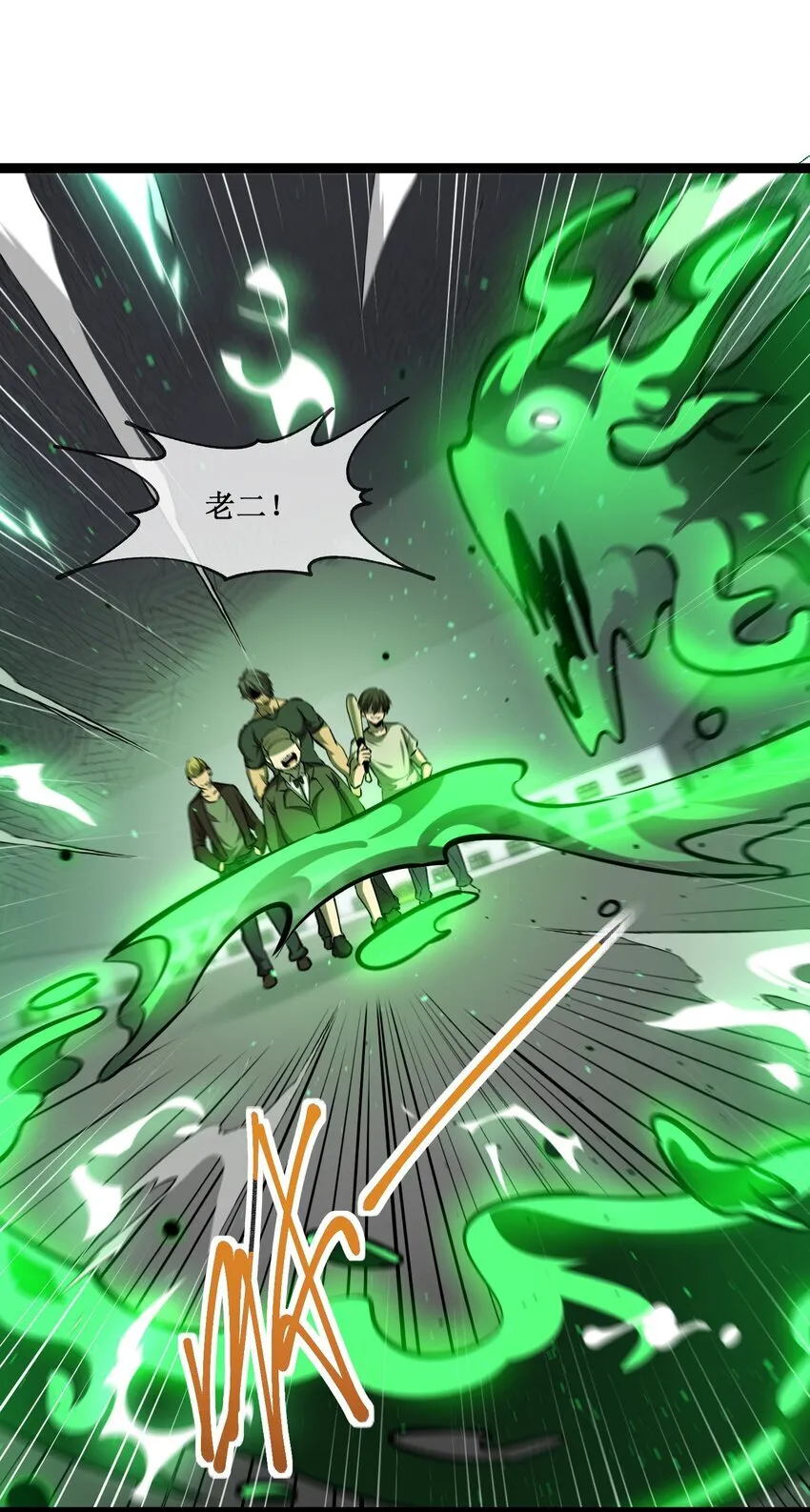 深渊之种小说剧情漫画,023 加入我们2图