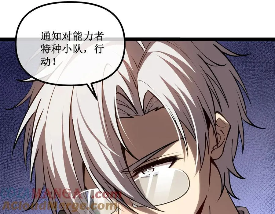 深渊之种剧情解析漫画,28 镇压2图
