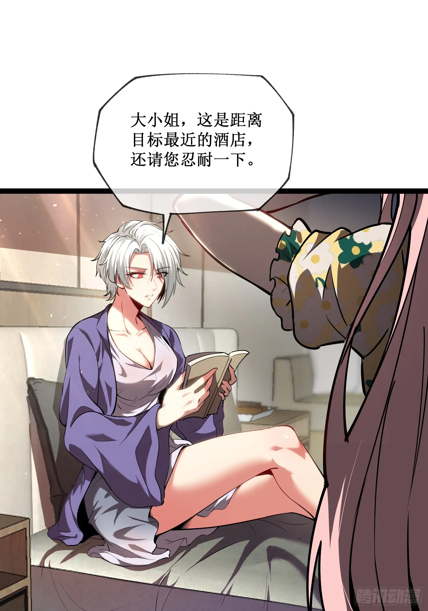 深渊之种小说的大结局是什么漫画,第7话 十秒，结束2图