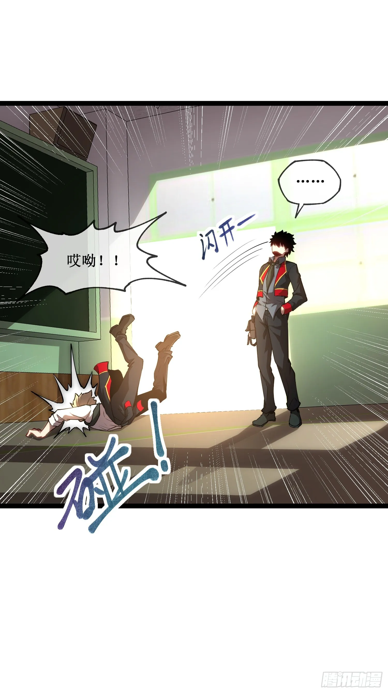 深渊之种小说的大结局是什么漫画,第4话 获得异能1图
