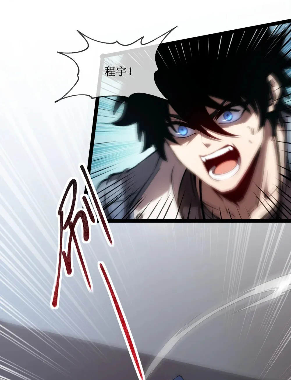 深渊之种剧情解析漫画,018 单方面碾压1图