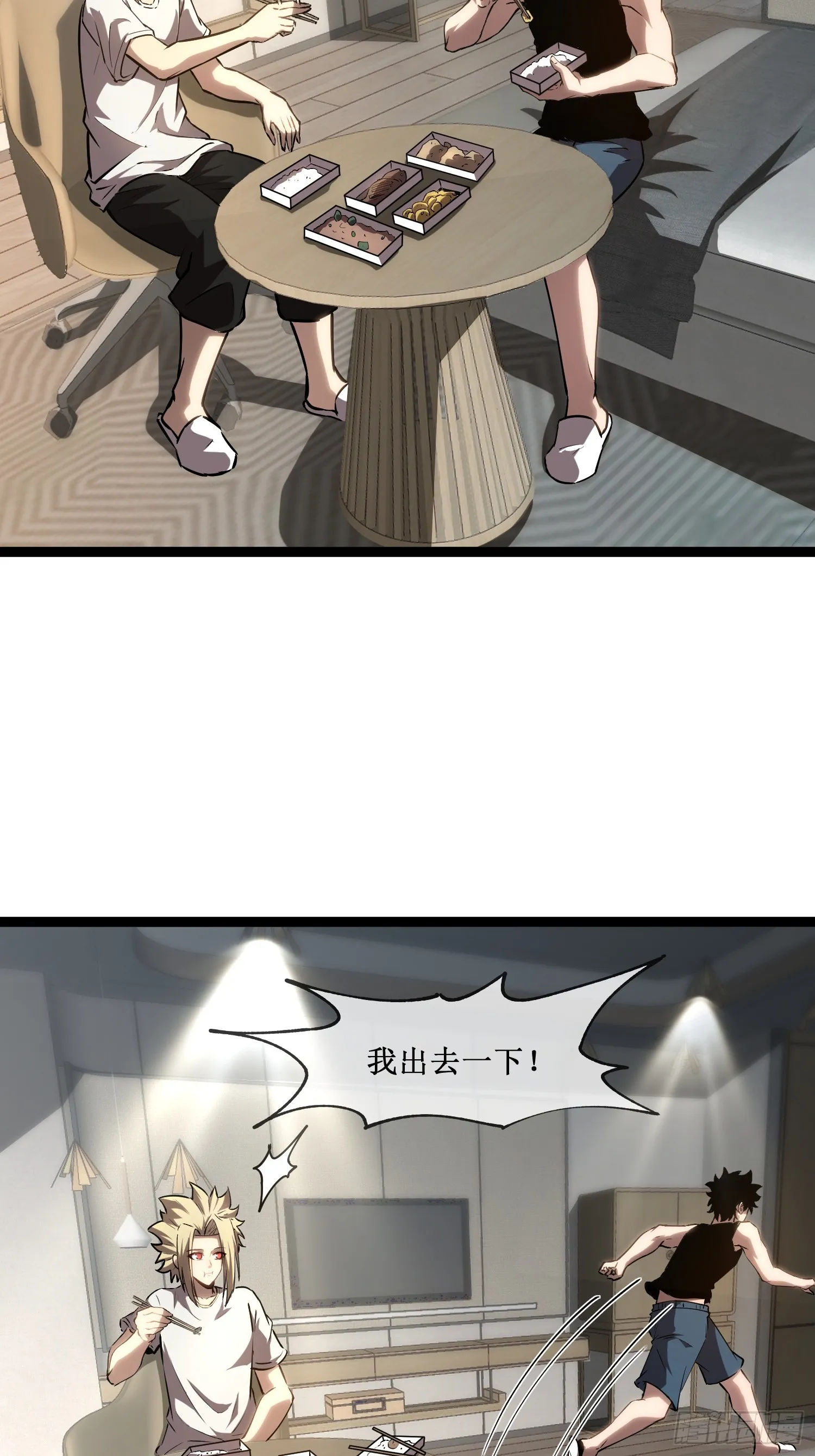 深渊之种小说的大结局是什么漫画,第12话 荆棘玫瑰1图