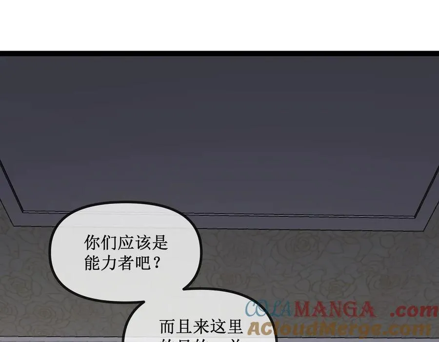 深渊之种小说的大结局是什么漫画,25 惊人的直觉2图