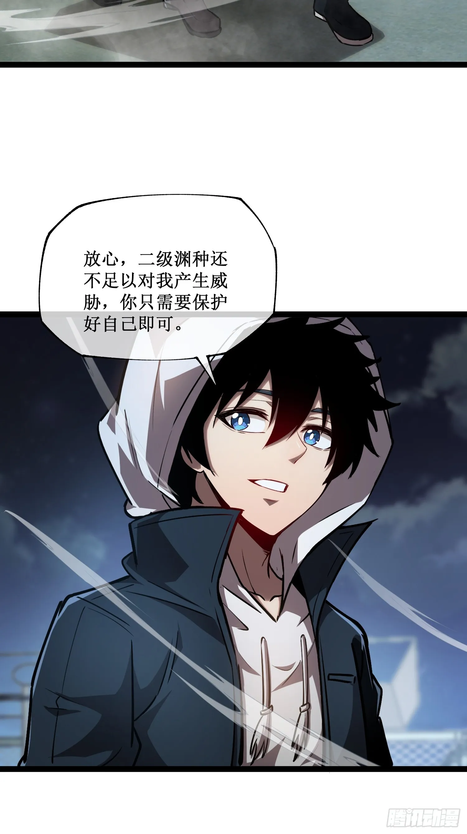 深渊之种小说的大结局是什么漫画,第7话 十秒，结束1图