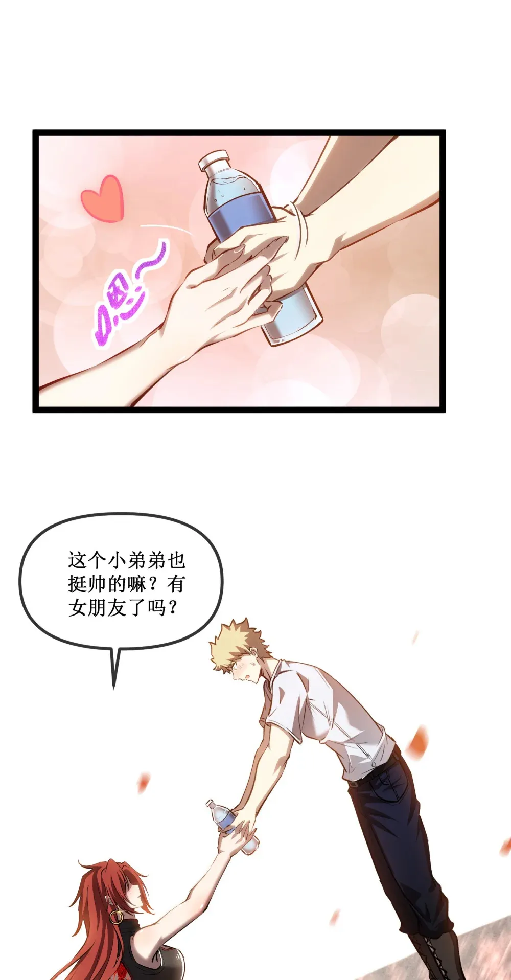 深渊之种剧情解析漫画,022 美人计1图