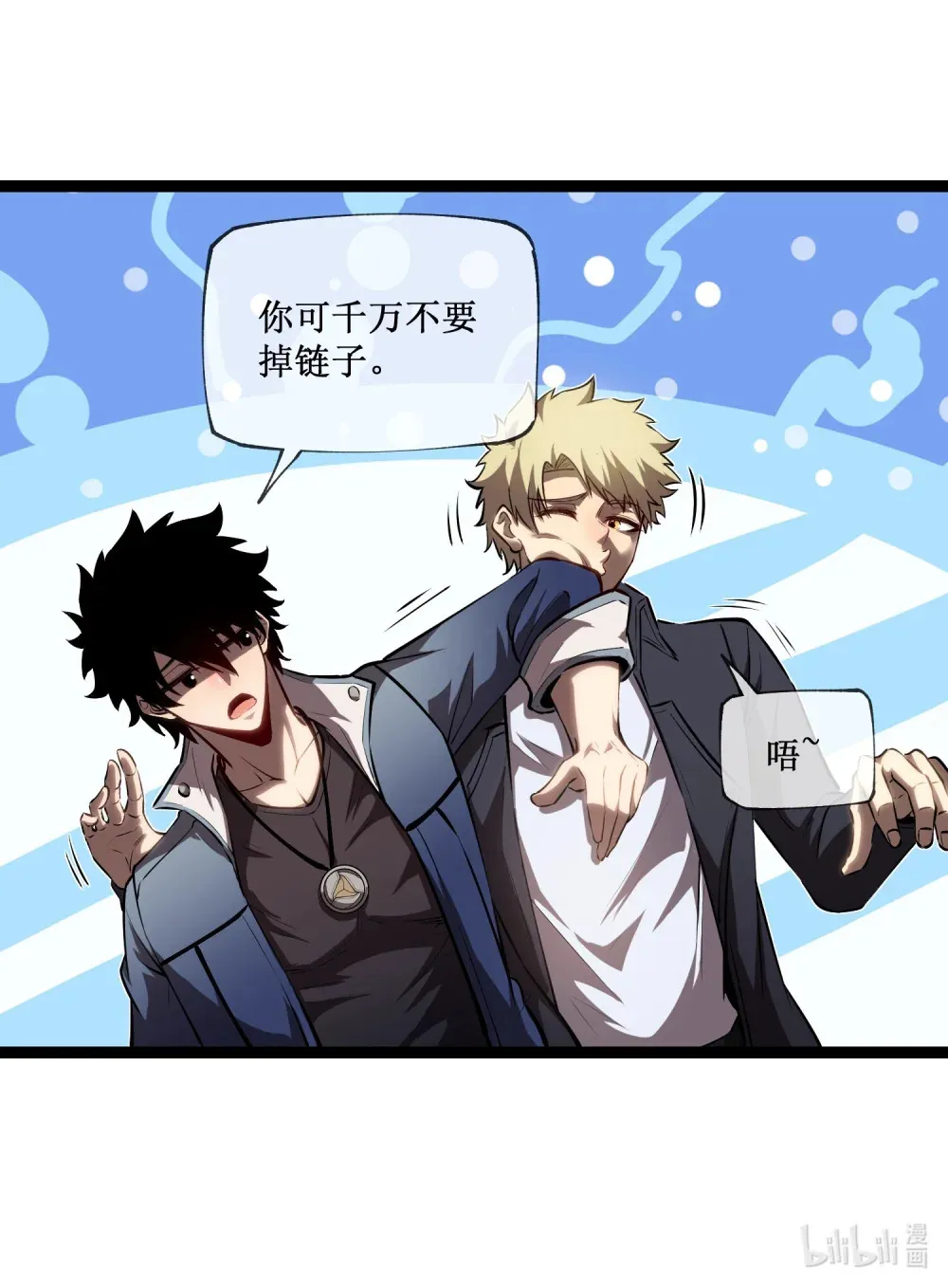 深渊之种小说剧情漫画,016 目标锁定，出发1图