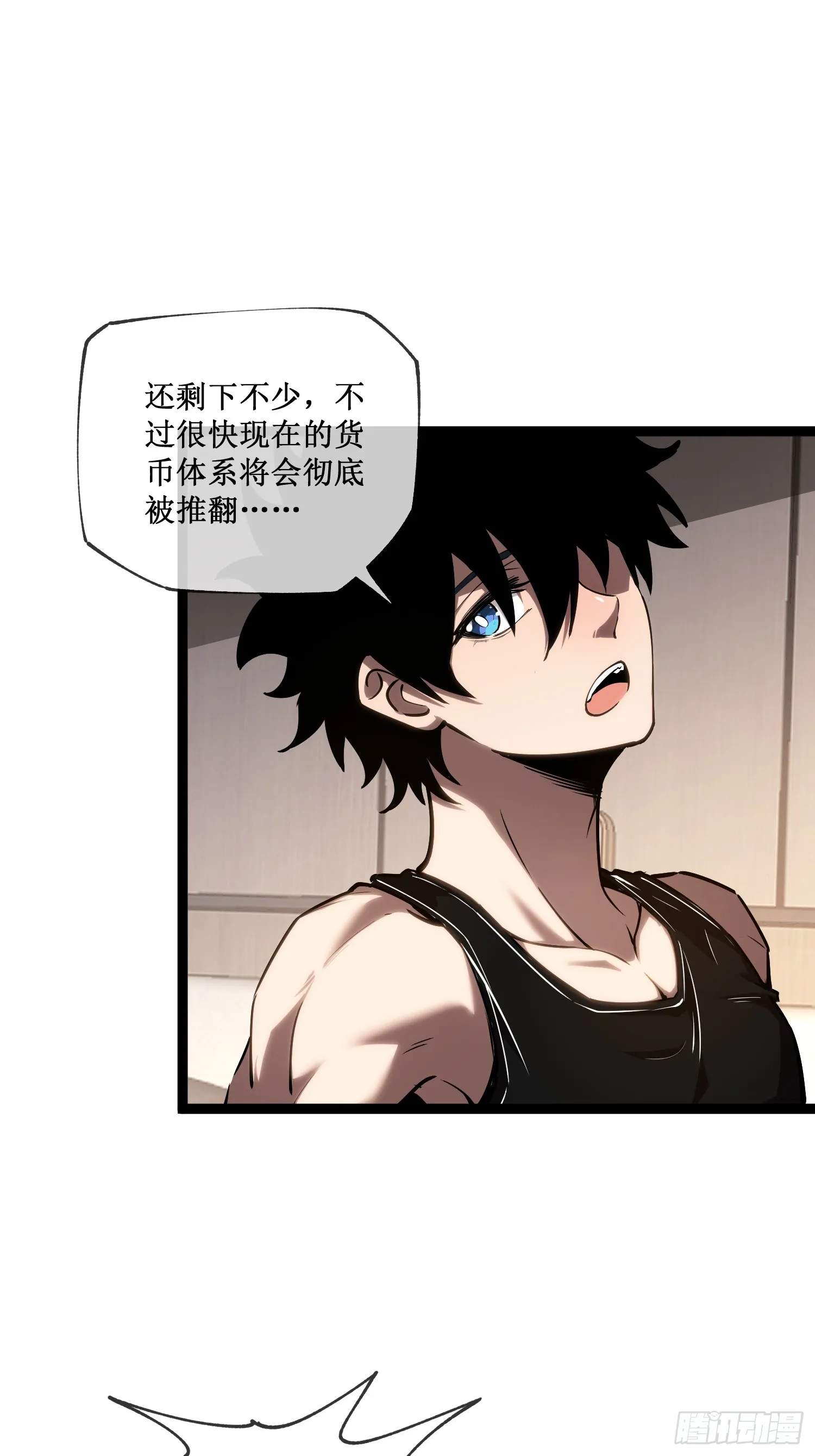 深渊之种小说剧情漫画,第11话 属于我们的时代1图