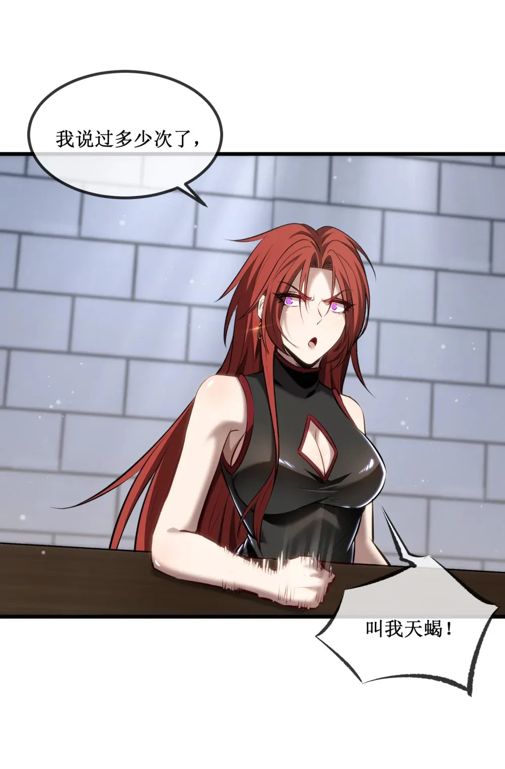 深渊之种小说剧情漫画,019 绝地反击1图
