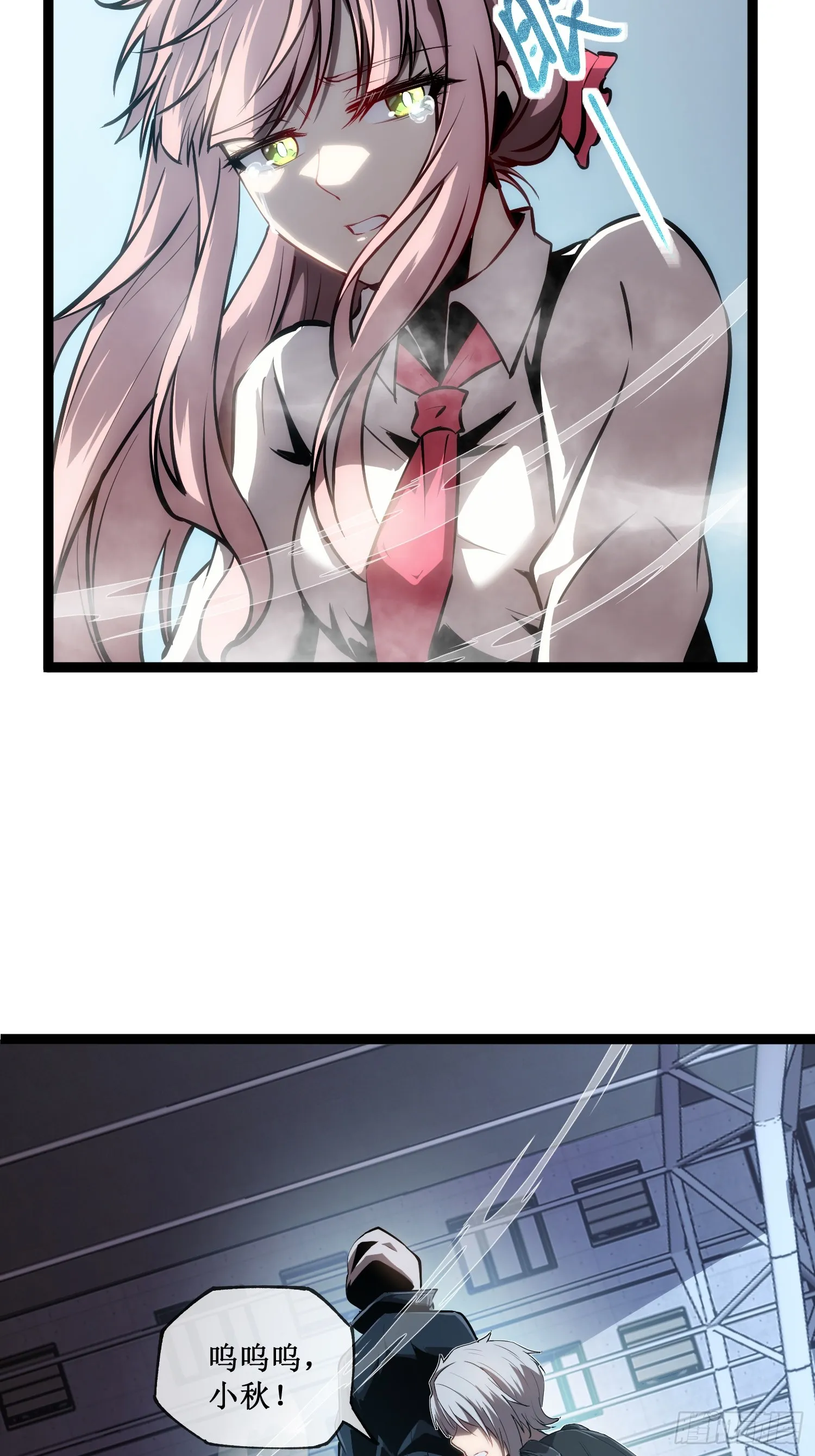 深渊之种小说剧情漫画,第9话 英雄救美1图