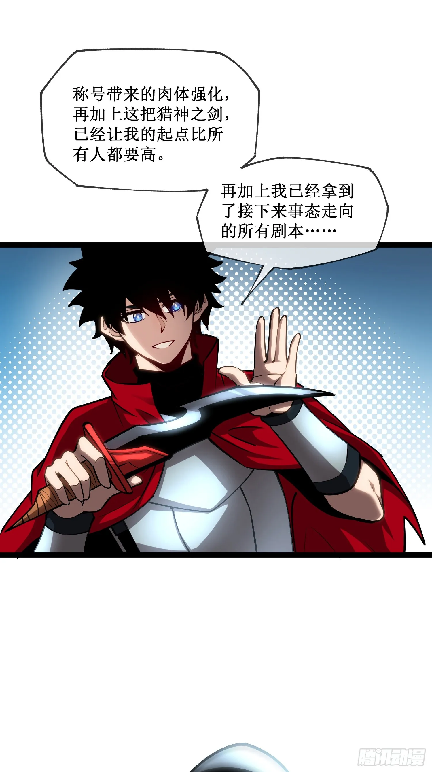 深渊之种小说的大结局是什么漫画,第4话 获得异能1图