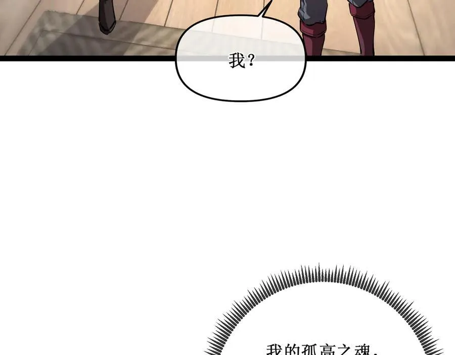 深渊之中漫画,32 招募队友1图