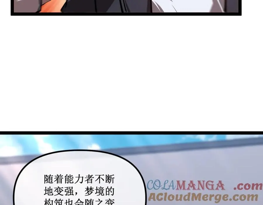 深渊之种小说的大结局是什么漫画,34 佣兵团“先觉”1图