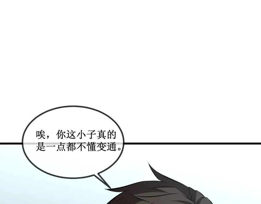 深渊之种小说剧情漫画,31 是朋友亦是战友1图