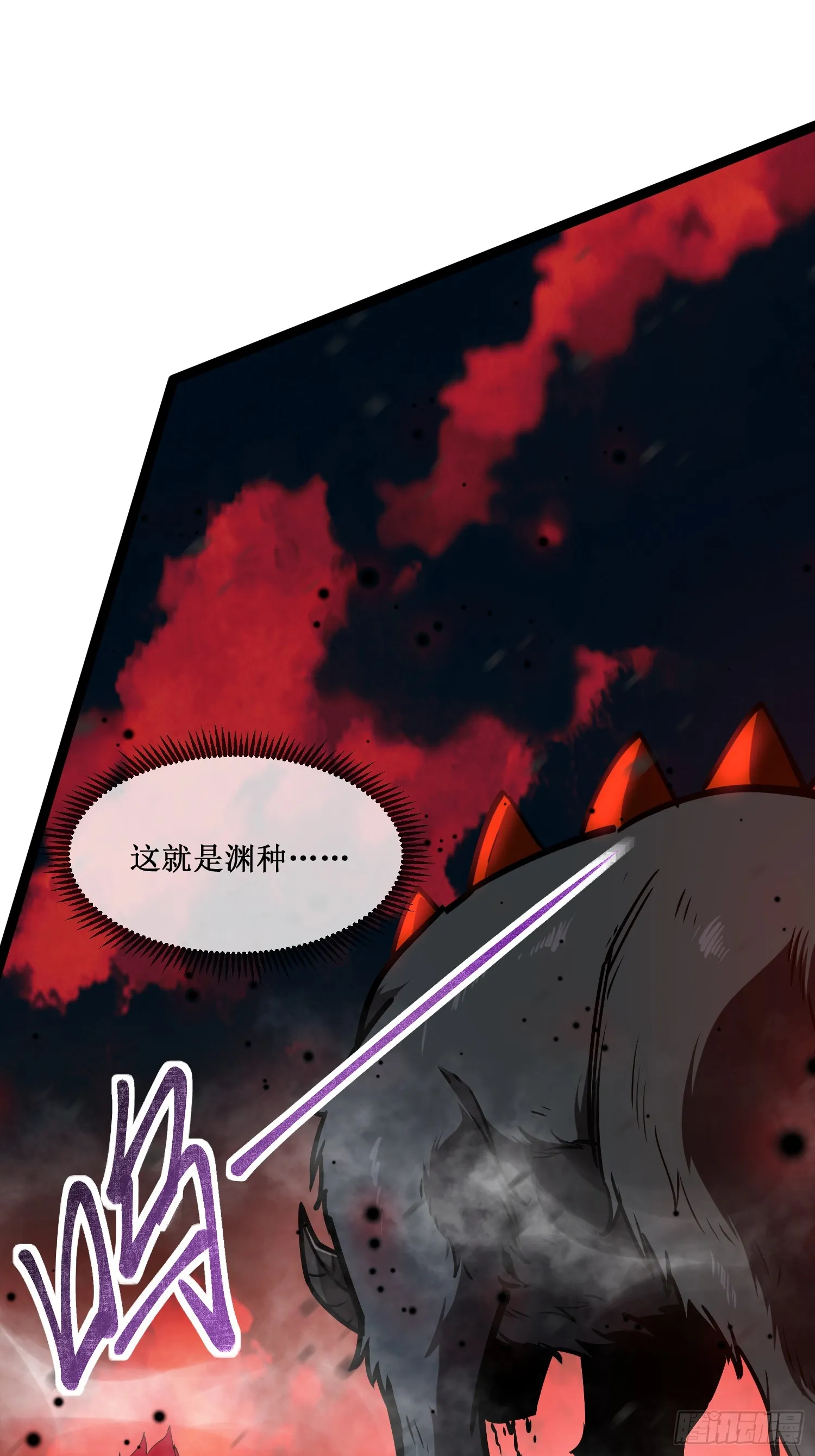 深渊之种小说剧情漫画,第3话 首杀1图