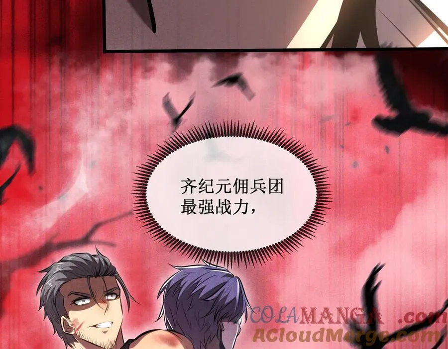 深渊之种小说的大结局是什么漫画,28 镇压2图