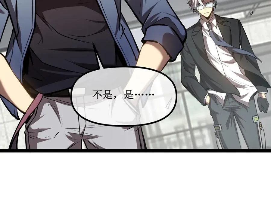 深渊之种小说的大结局是什么漫画,29 试探2图
