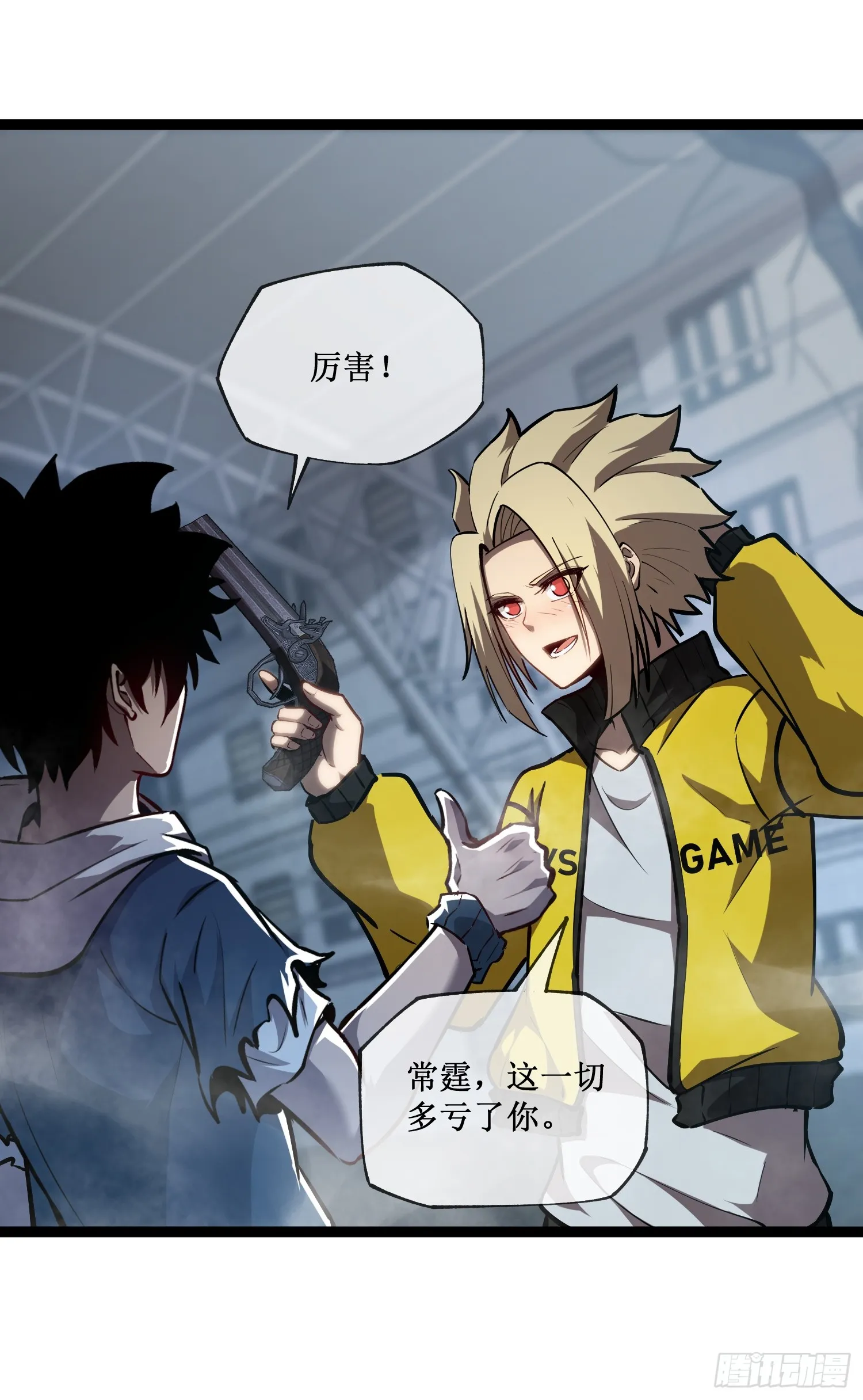 深渊之种剧情解析漫画,第11话 属于我们的时代2图