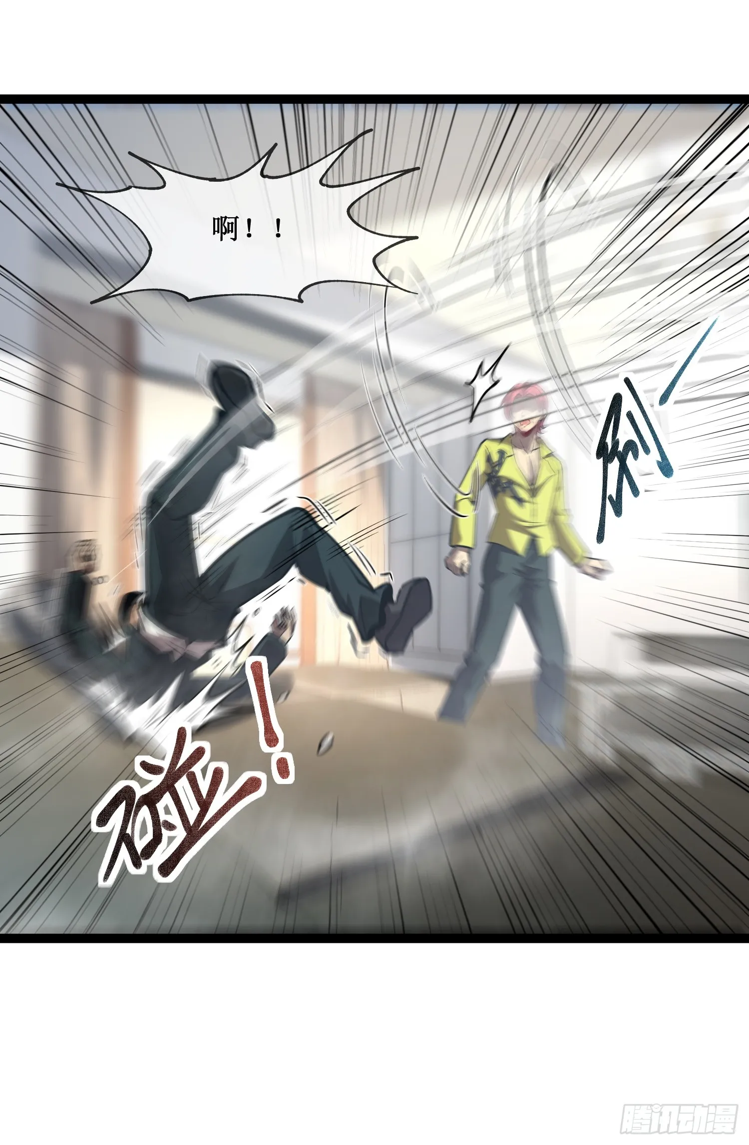 深渊之种小说剧情漫画,第6话 极品亲戚1图