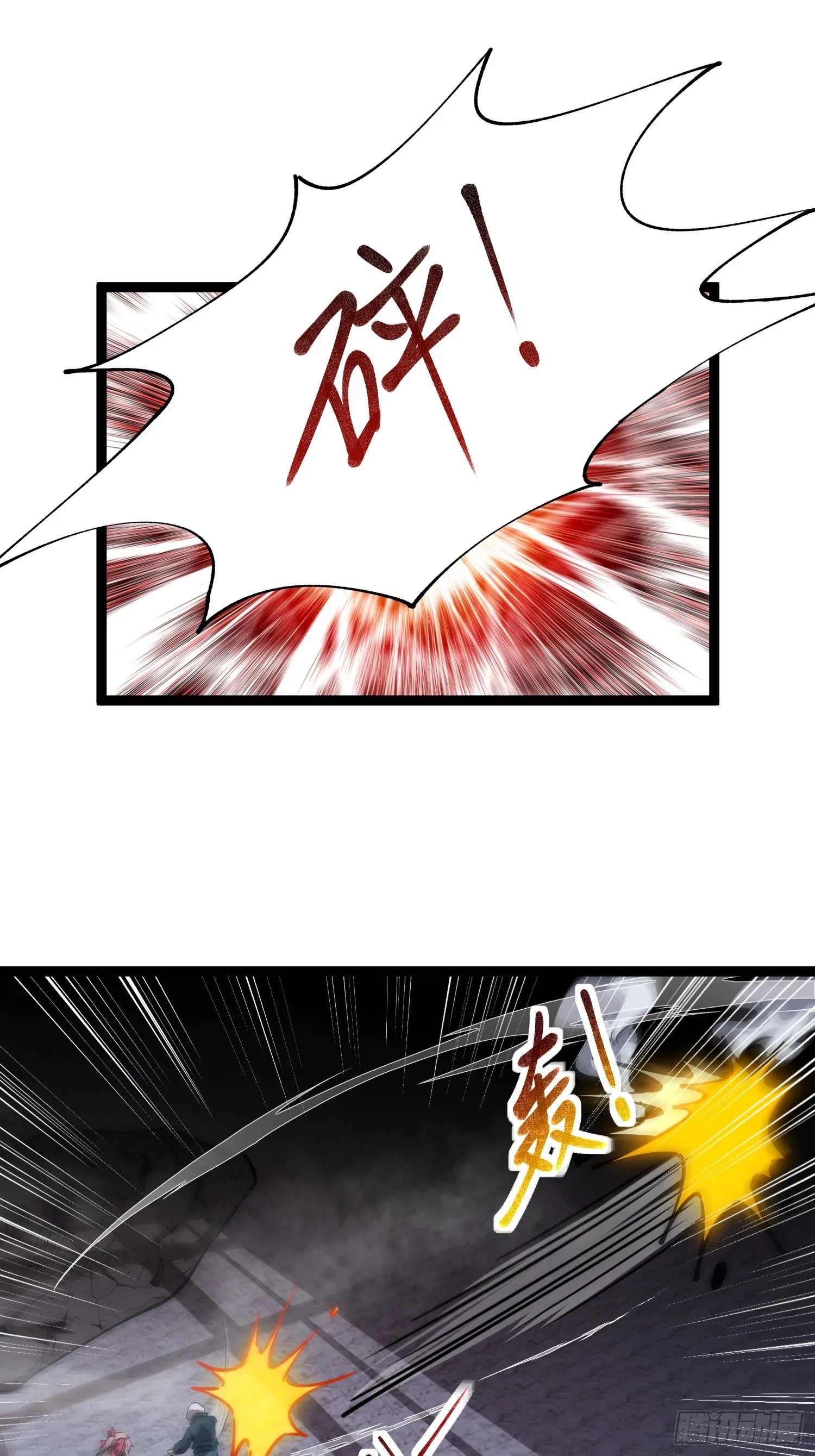 深渊之种小说剧情漫画,第9话 英雄救美2图