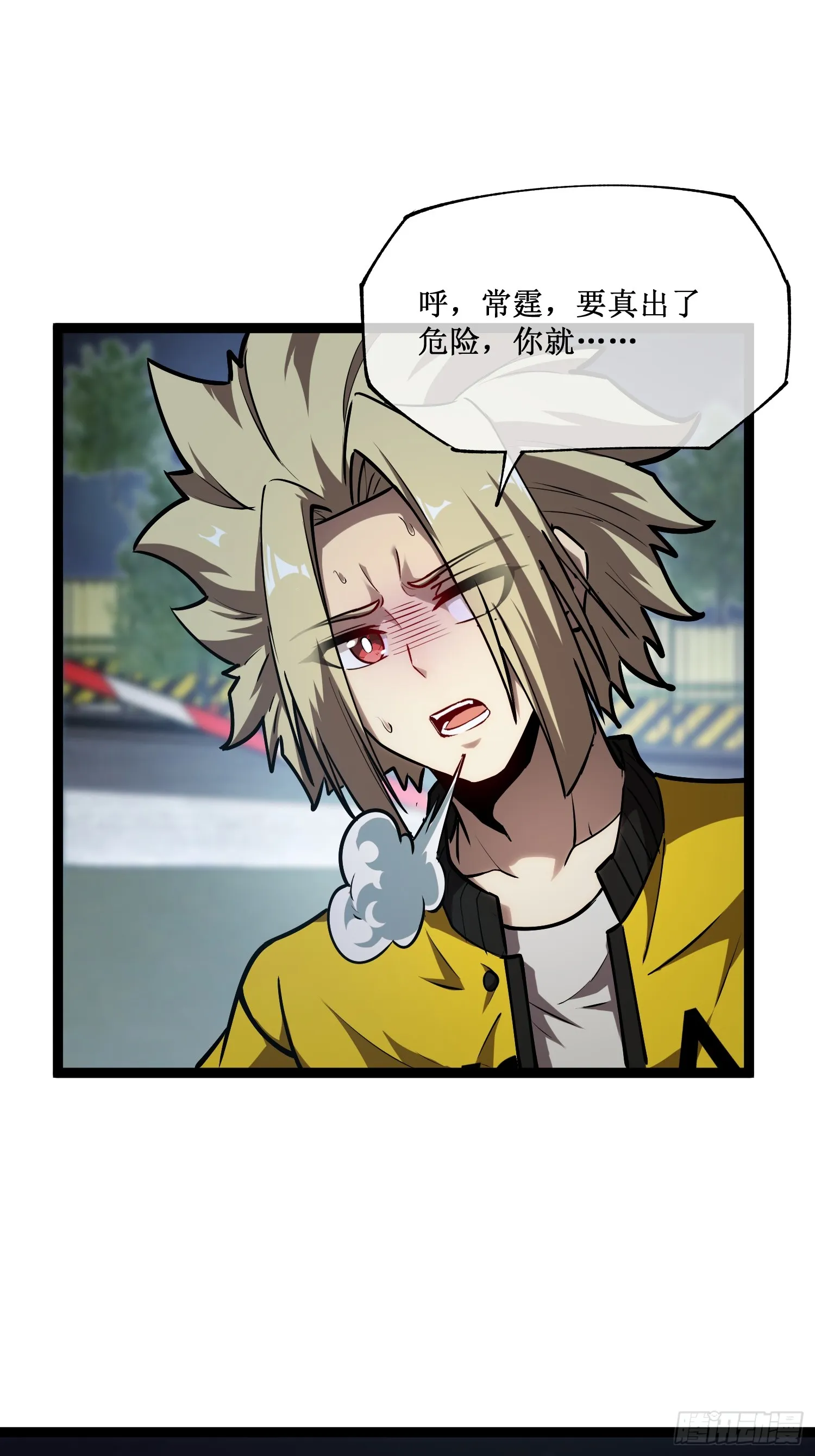 深渊之种小说的大结局是什么漫画,第7话 十秒，结束2图