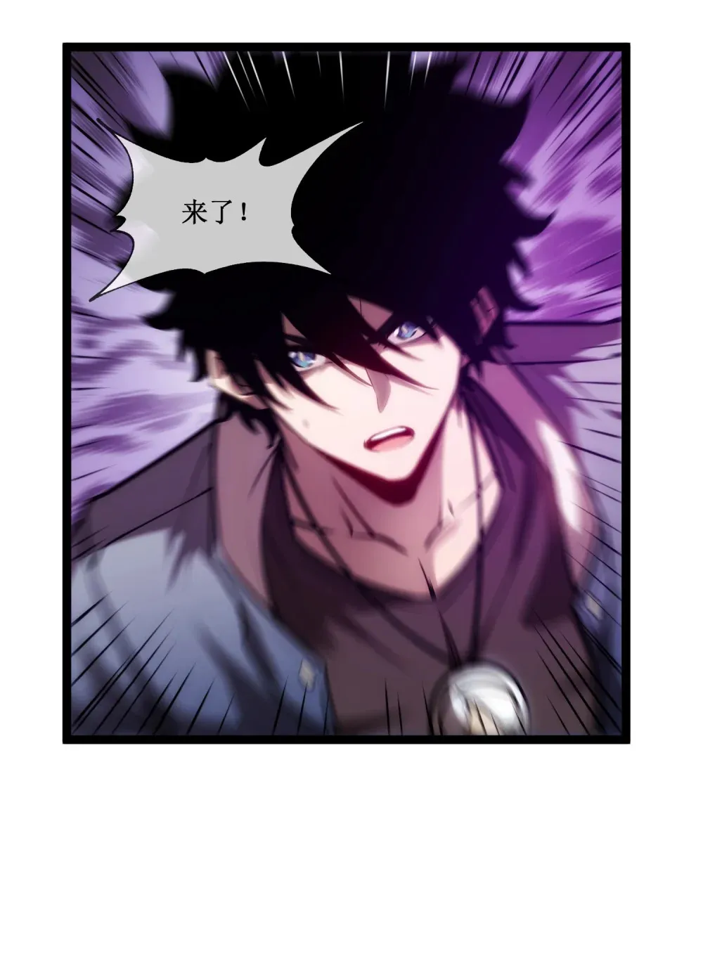 深渊之种剧情解析漫画,016 目标锁定，出发1图