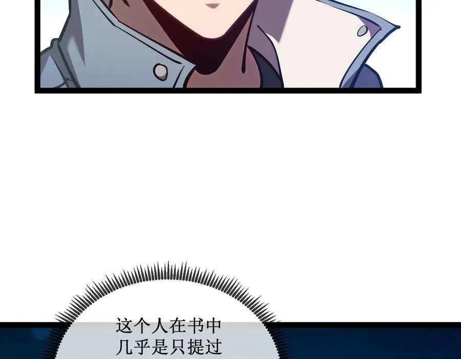 深渊之种小说剧情漫画,32 招募队友1图