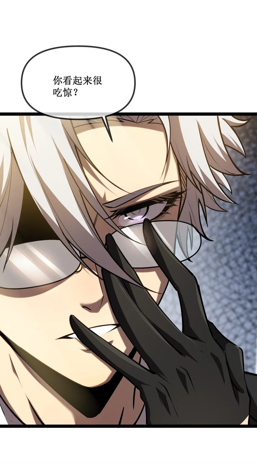 深渊之种小说的大结局是什么漫画,024 第六区负责人——齐纪元2图
