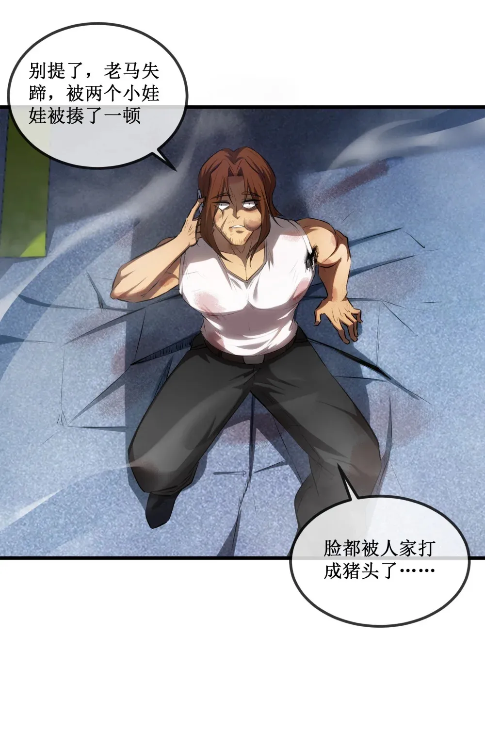 深渊之种小说剧情漫画,019 绝地反击1图