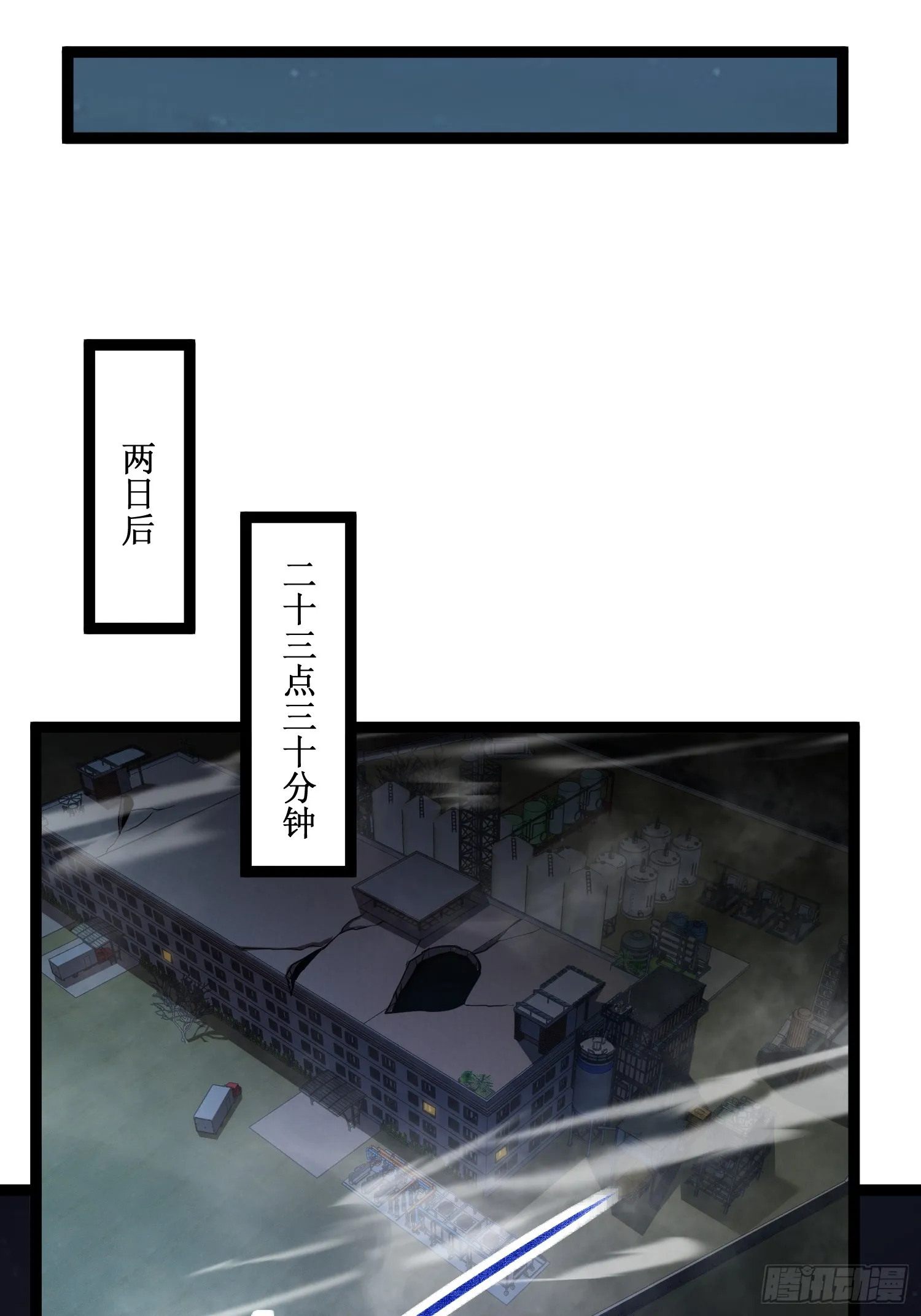 深渊之种小说的大结局是什么漫画,第7话 十秒，结束2图