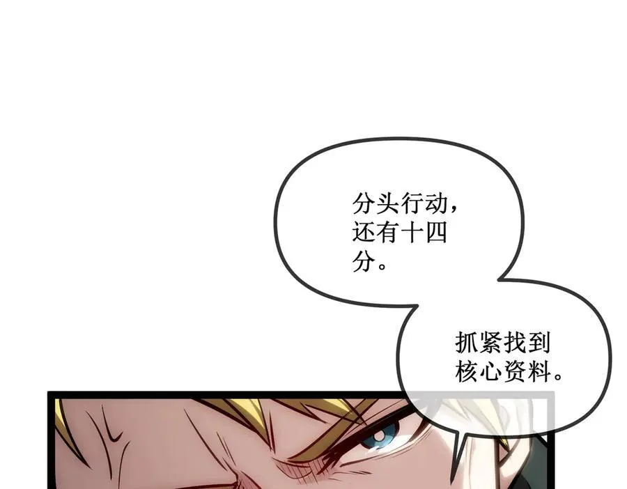 深渊之种小说剧情漫画,27 争锋相对1图