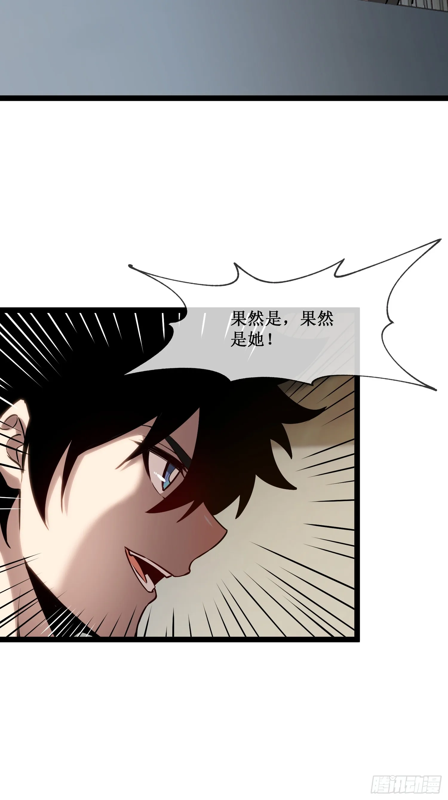 深渊之种小说的大结局是什么漫画,第12话 荆棘玫瑰2图