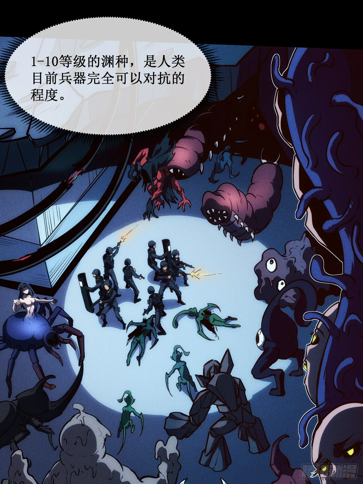 深渊之种剧情解析漫画,第2话 小说成现实2图