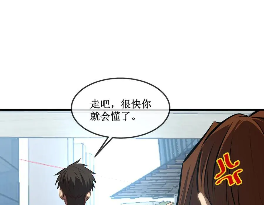 深渊之种小说剧情漫画,31 是朋友亦是战友2图