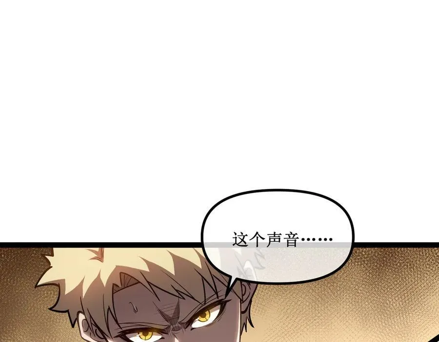 深渊之种剧情解析漫画,29 试探1图