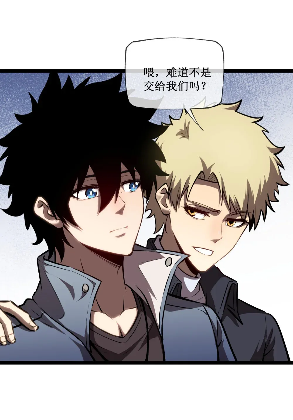 深渊之种小说剧情漫画,016 目标锁定，出发2图