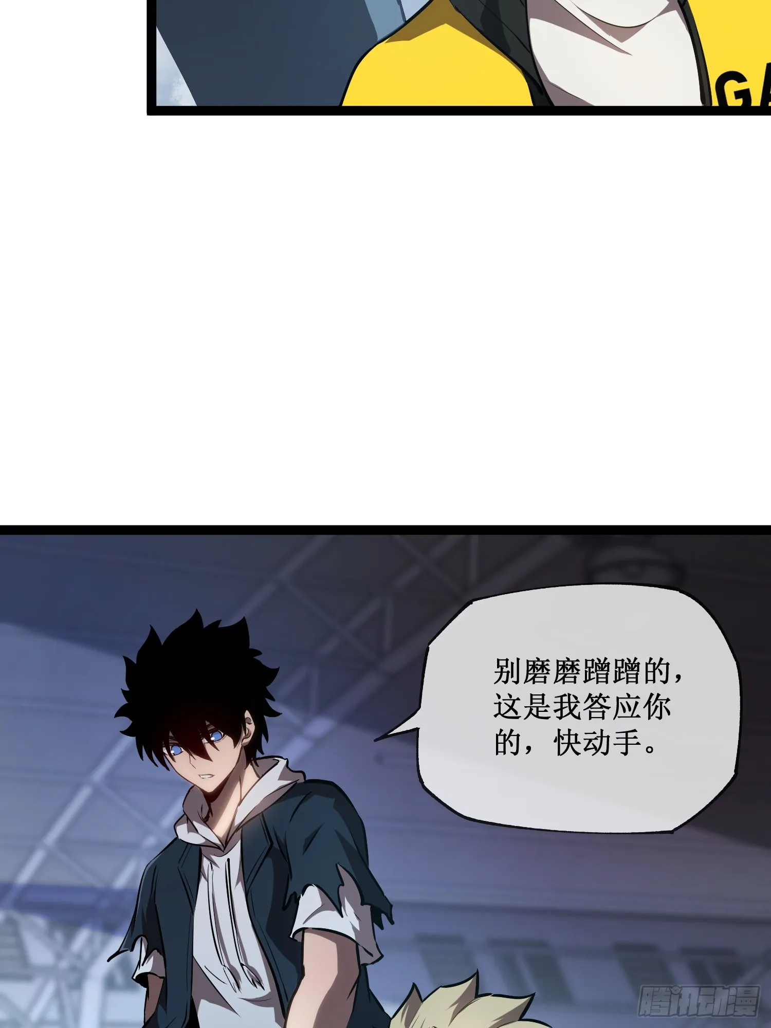 深渊之种小说剧情漫画,第10话 委托合作2图