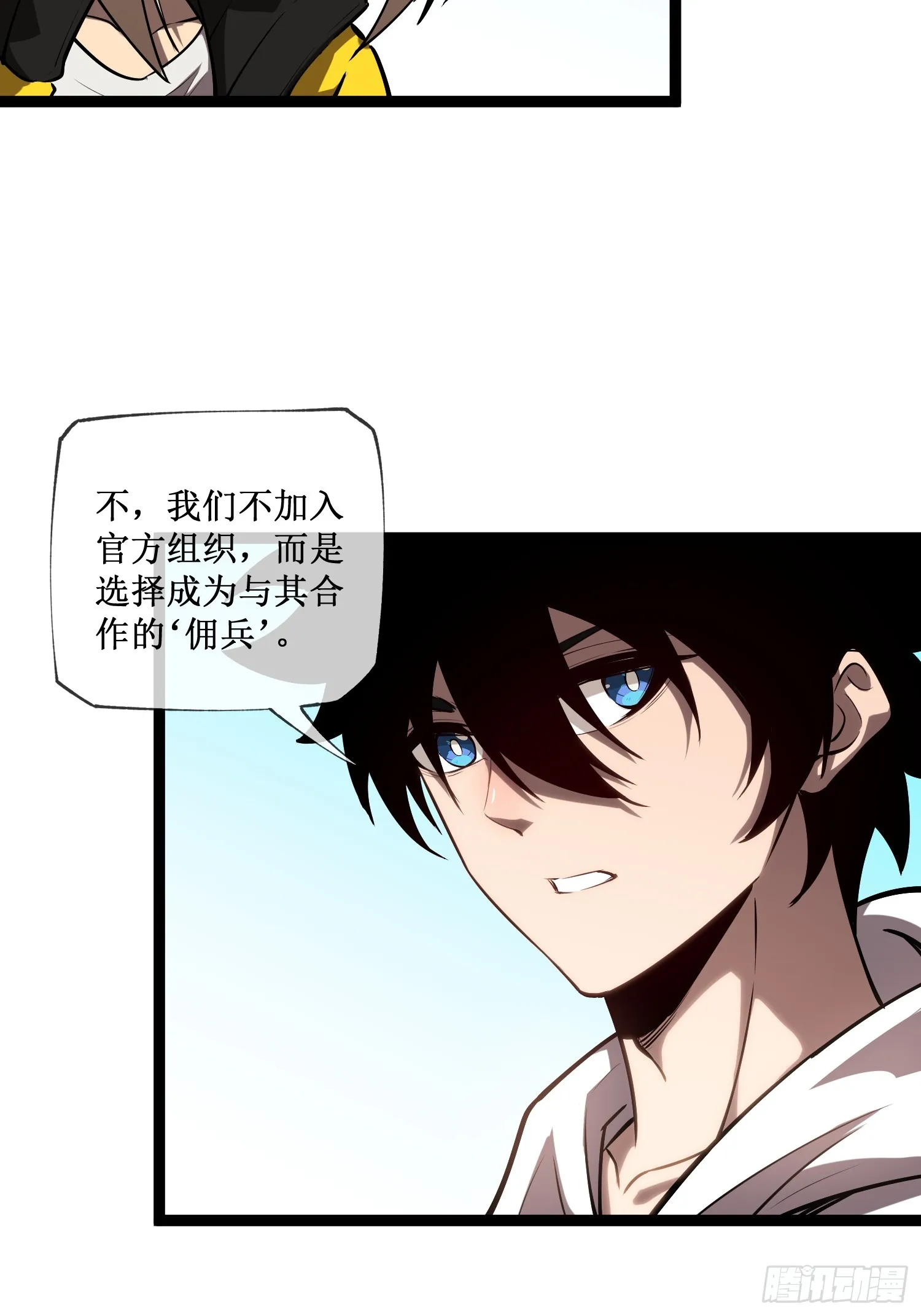 深渊之种剧情解析漫画,第14话 游戏开始2图