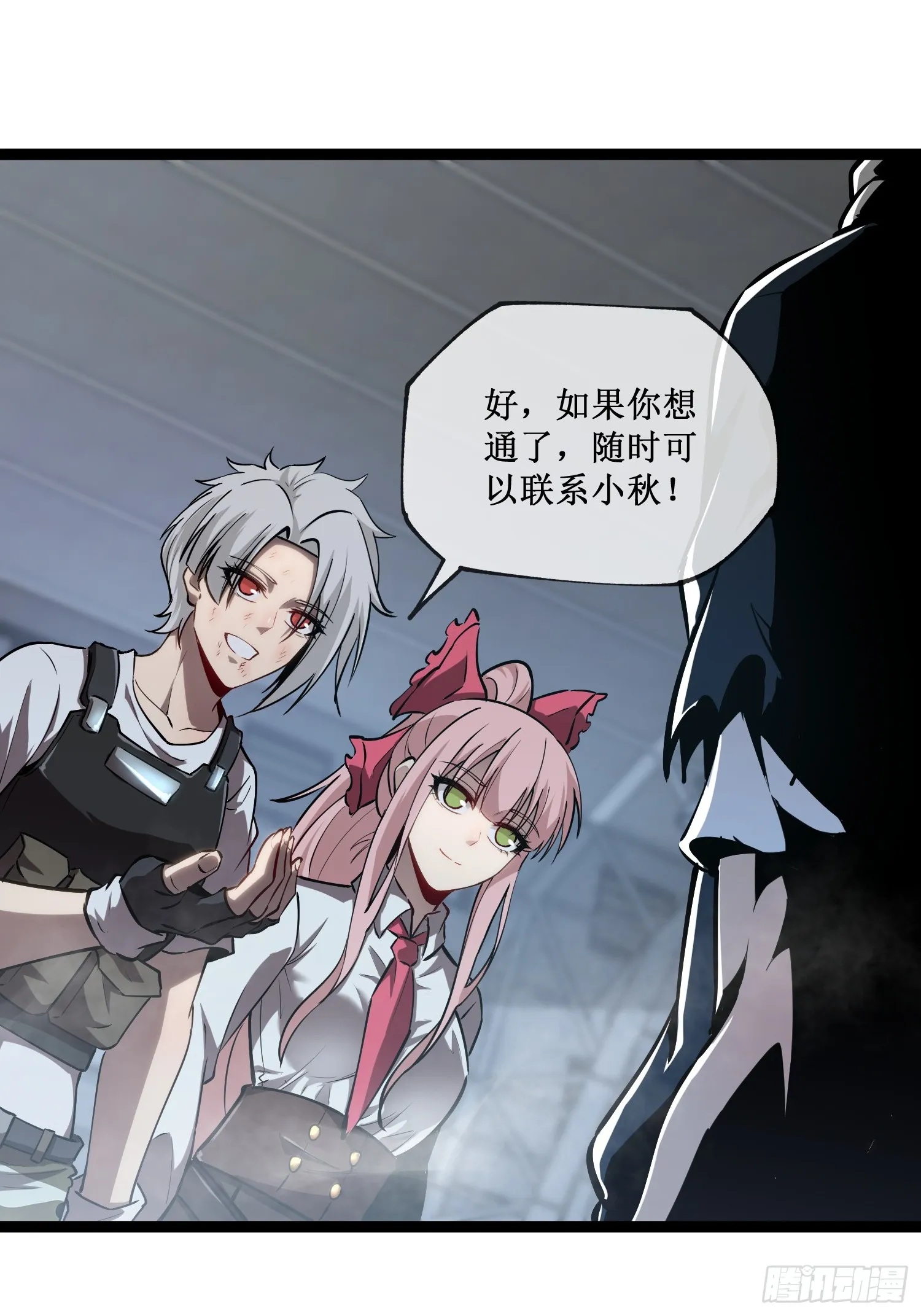 深渊之种小说剧情漫画,第10话 委托合作2图