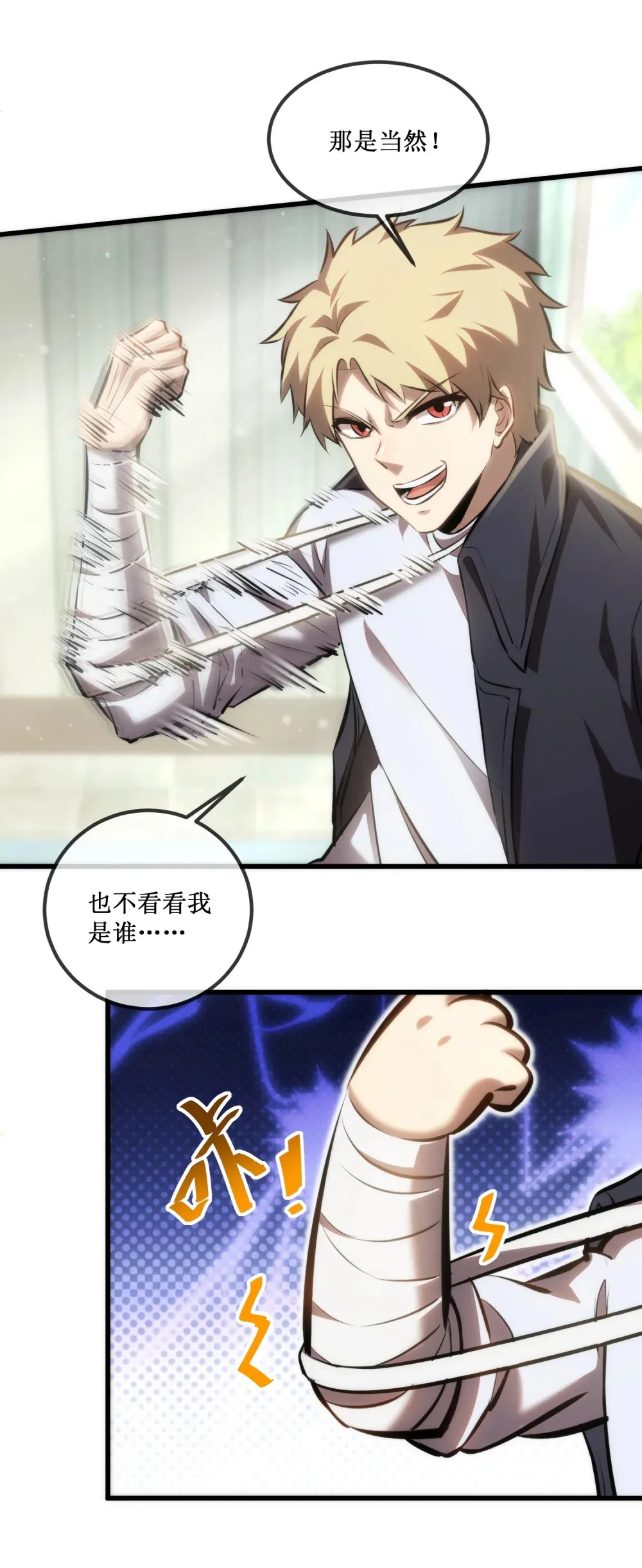 深渊之种小说剧情漫画,020 元素掌控2图