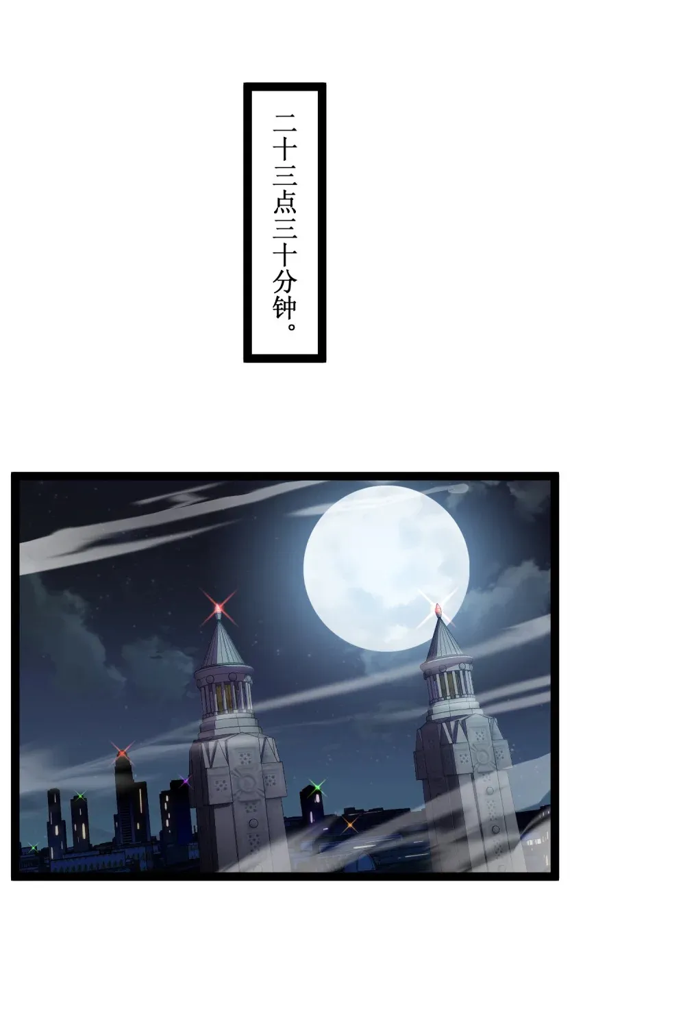 深渊之种小说剧情漫画,016 目标锁定，出发1图