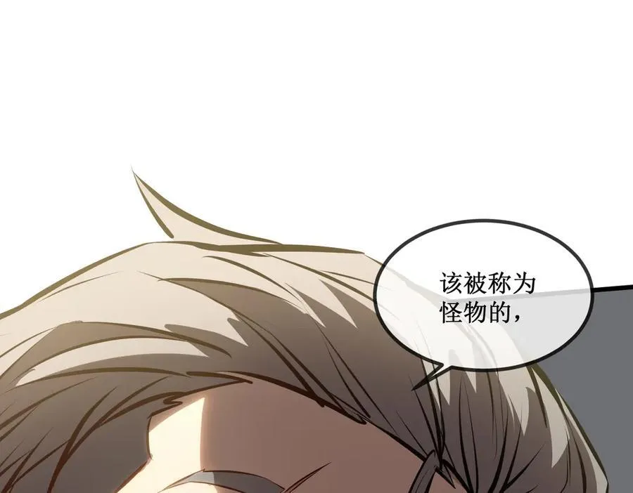 深渊之种小说的大结局是什么漫画,28 镇压1图