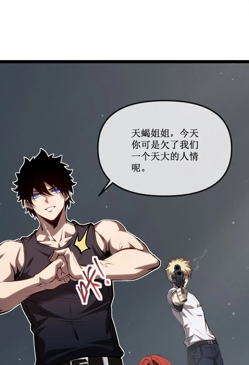 深渊之种剧情解析漫画,023 加入我们1图