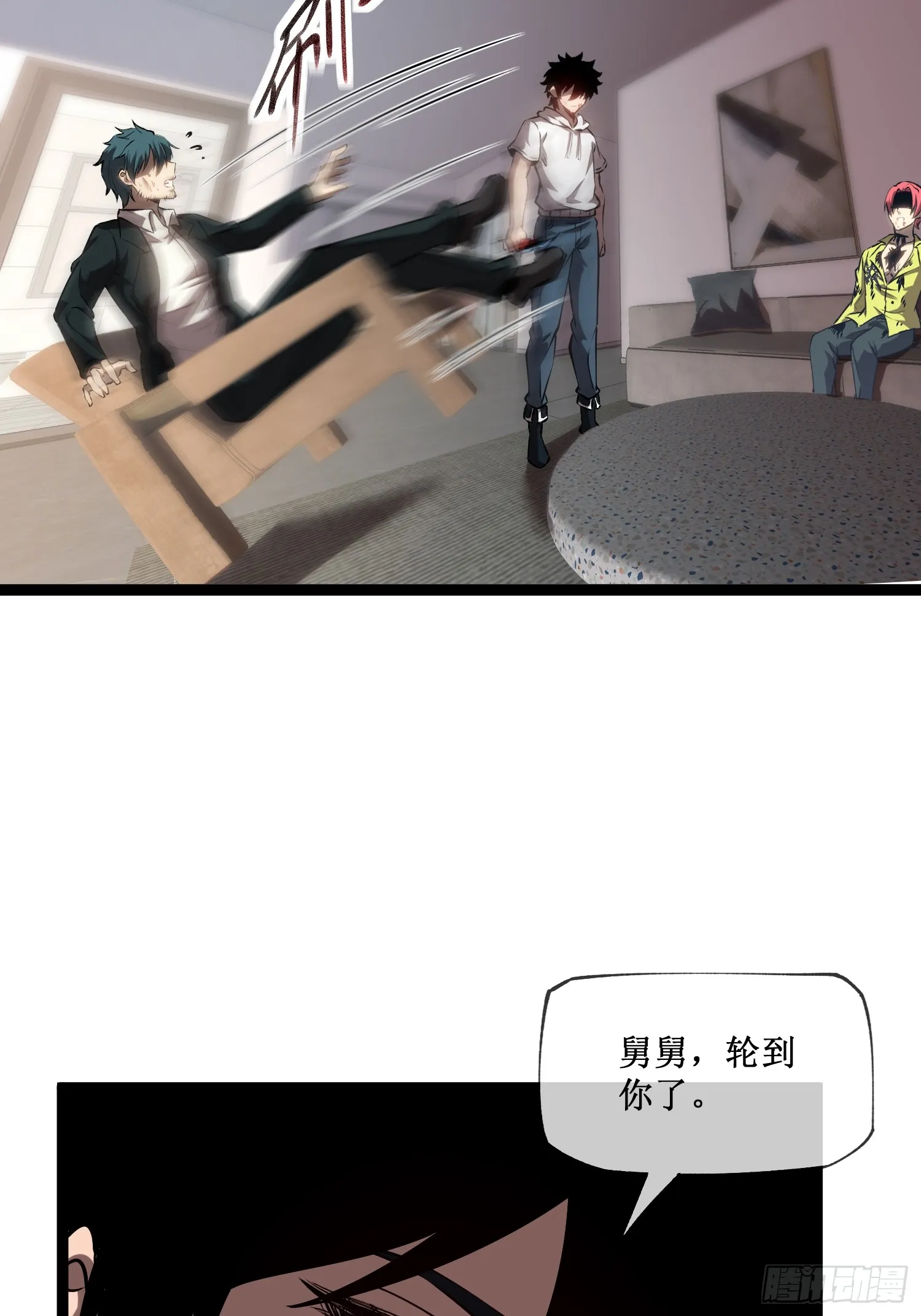 深渊之种小说的大结局是什么漫画,第15话 恩怨了结2图