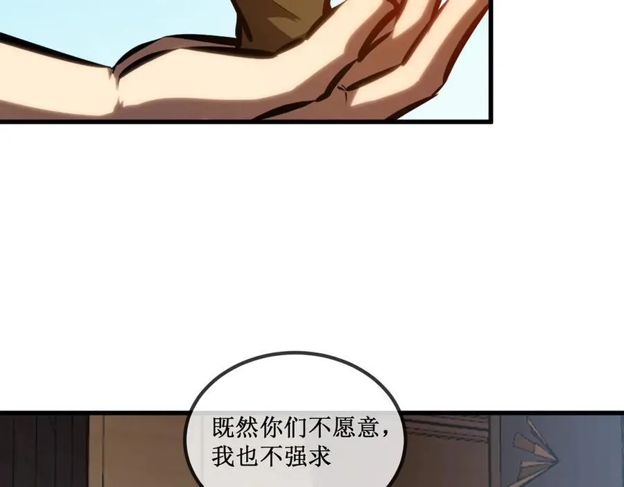 深渊之种小说剧情漫画,31 是朋友亦是战友1图